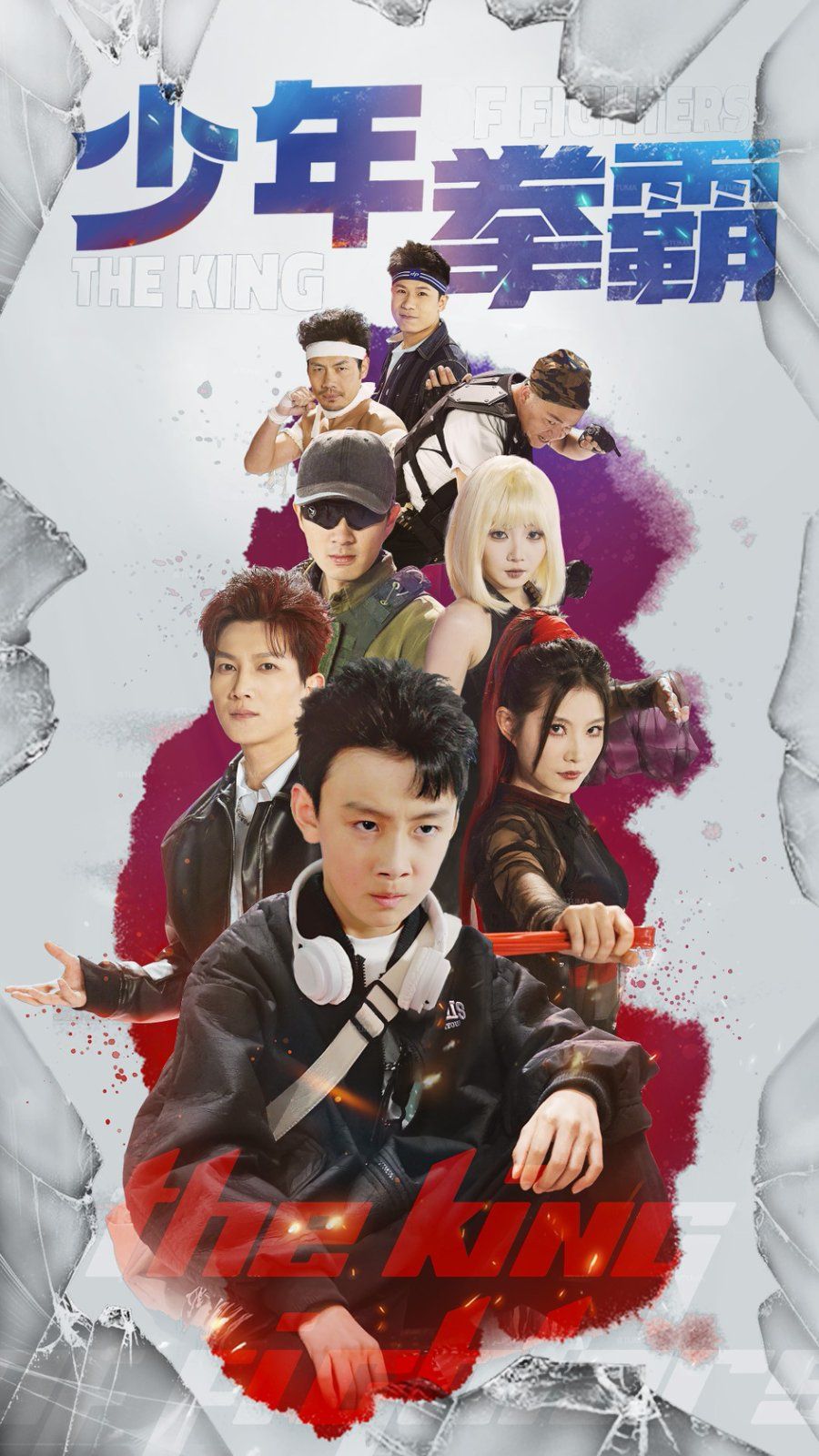 少年拳霸第1-30集