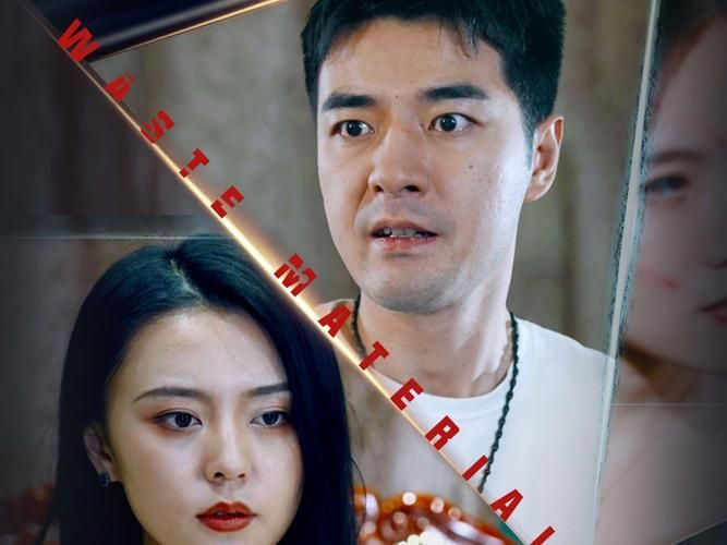 废柴变神医第1-20集