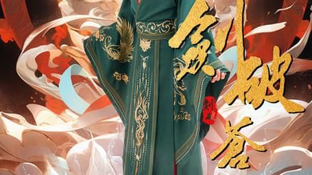 剑破苍穹第1-20集