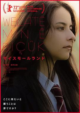 我的小天地正片