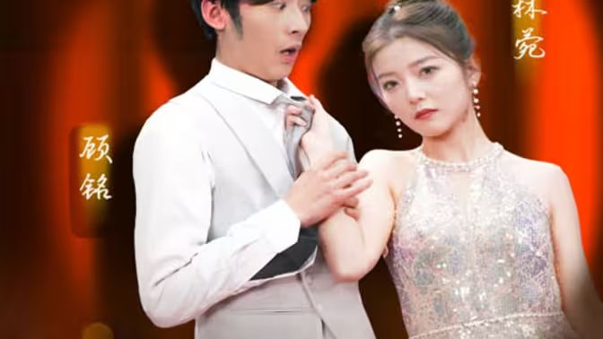 穷儿媳的逆袭第1-20集