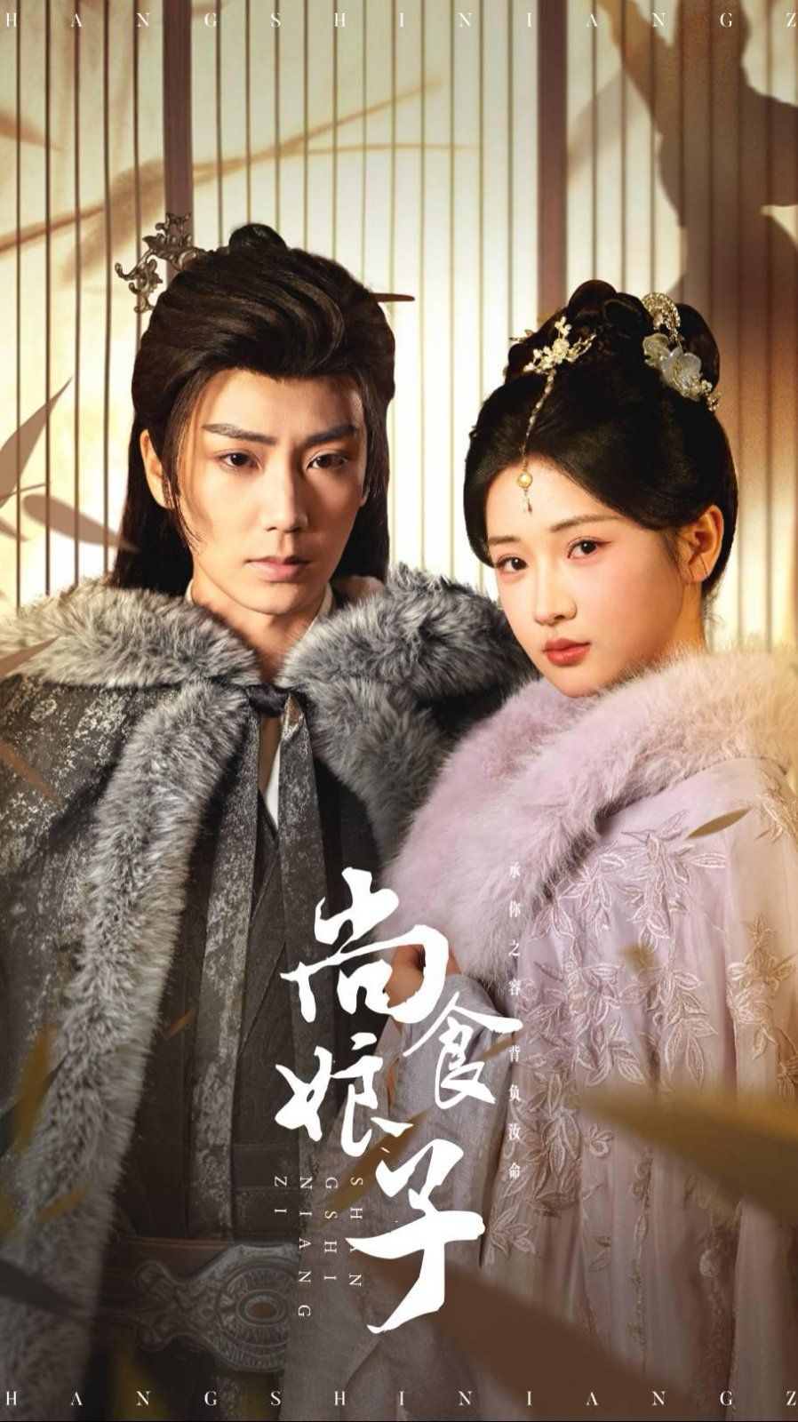 尚食娘子全集完结(大结局)