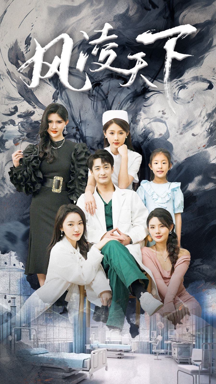 风凌天下第1-20集