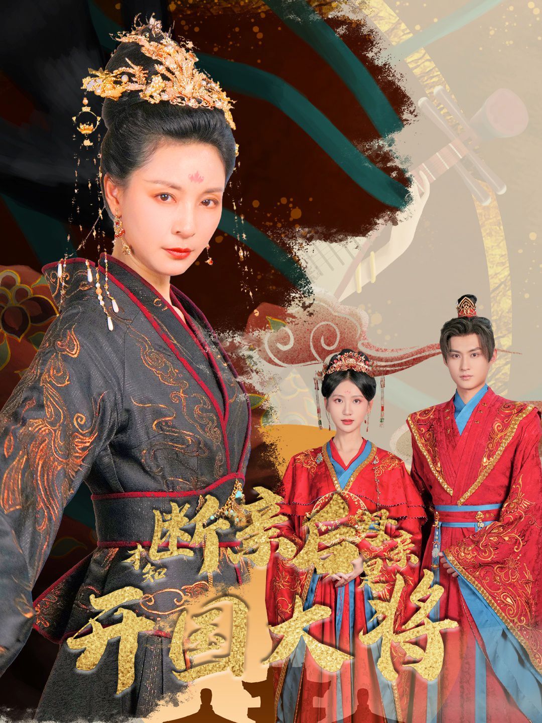 断亲后才知母亲是开国大将第21-40集