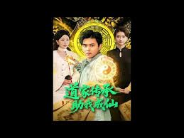 道家传承，助我成仙(全集)