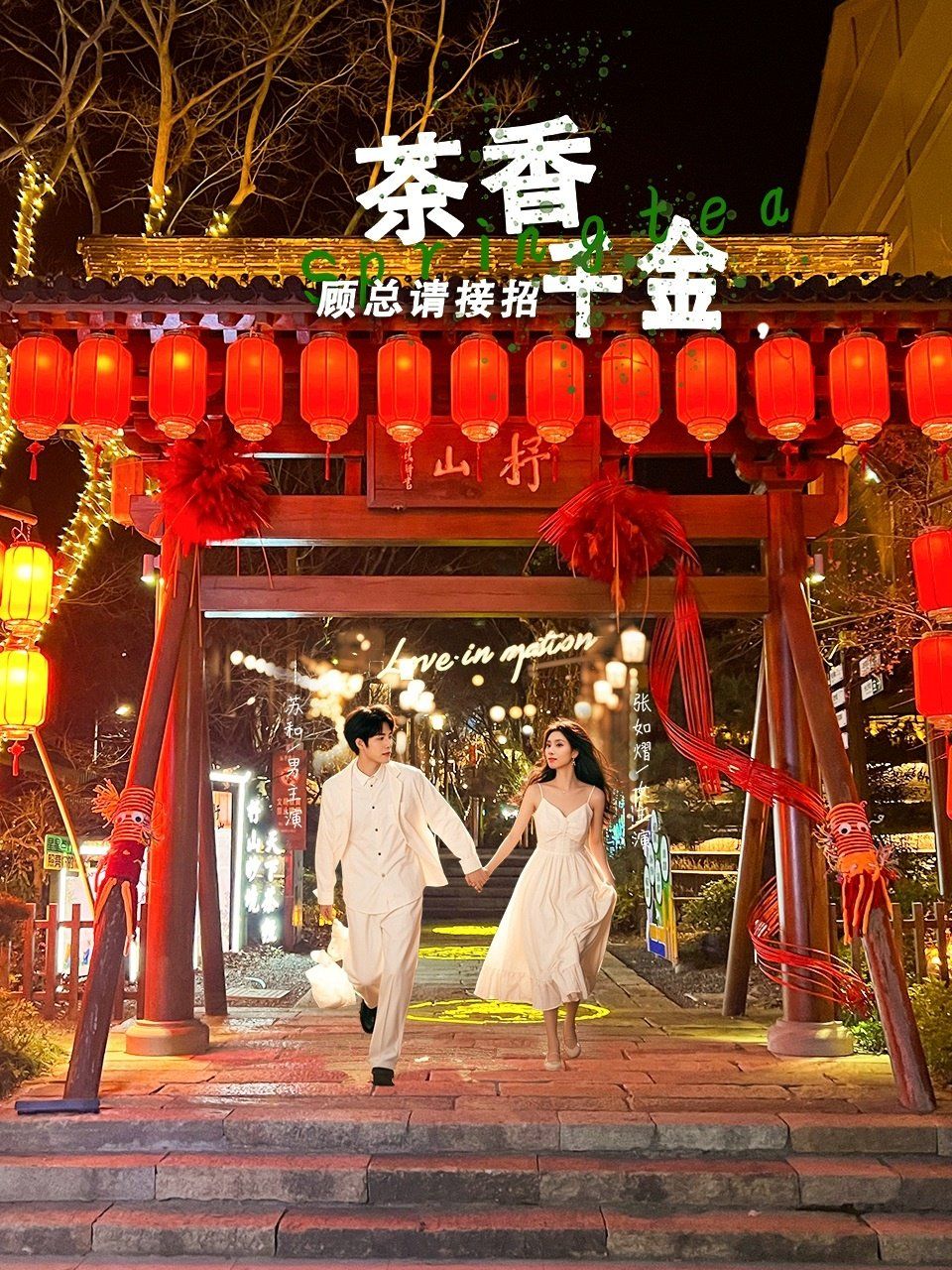 茶香千金顾总请接招全集完结(大结局)