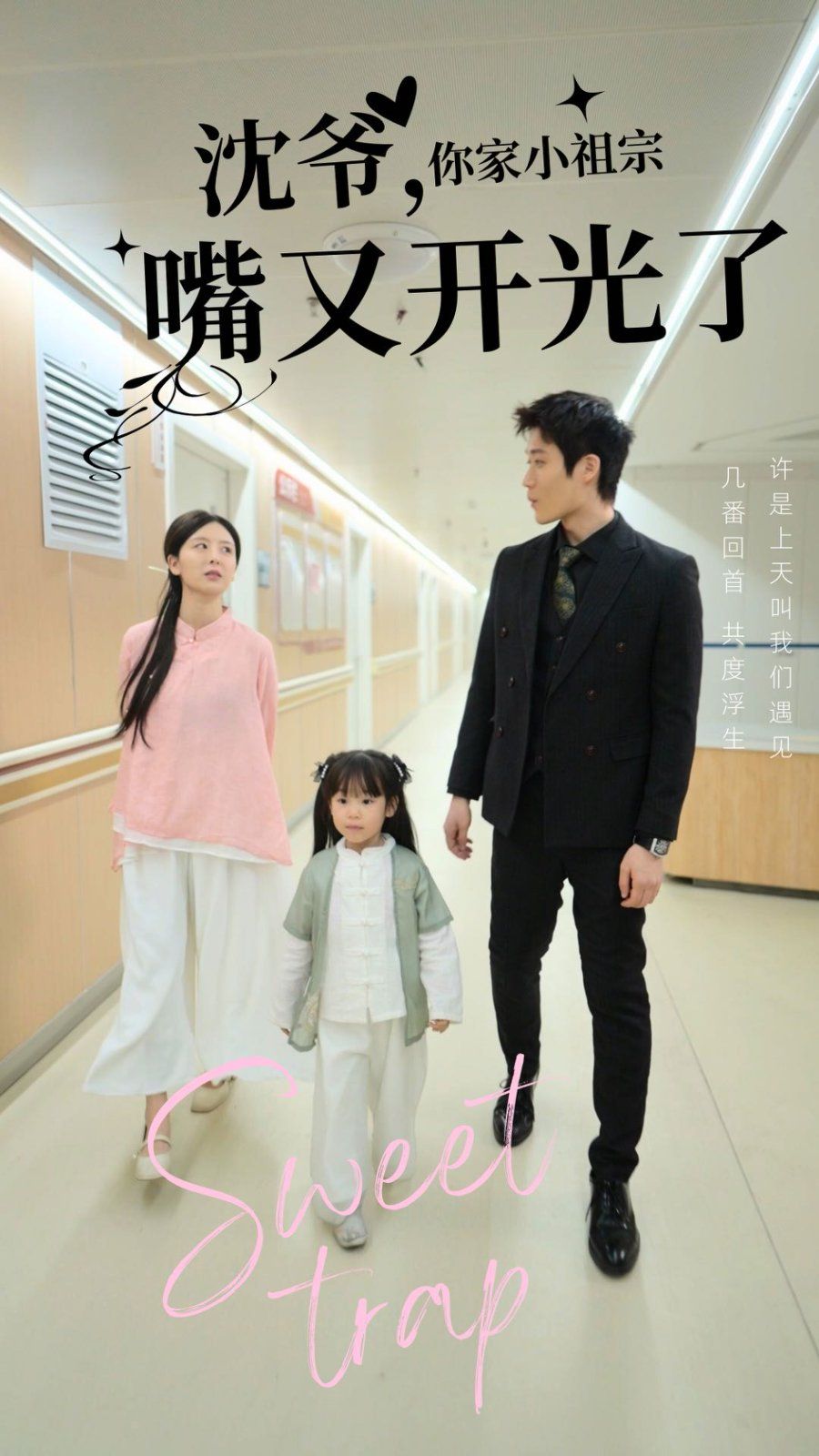 沈爷你家小祖宗嘴又开光了第1-20集