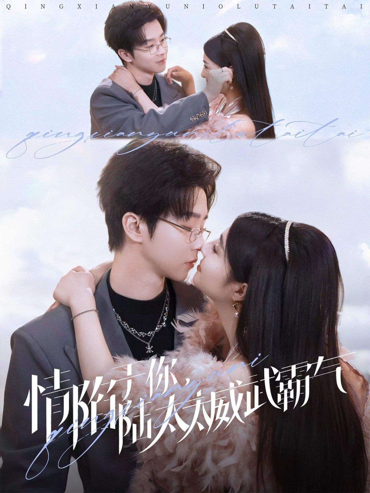 情陷于你，陆太太威武霸气第1-20集