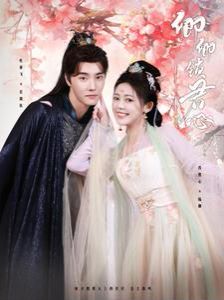 卿卿锁君心第1-20集