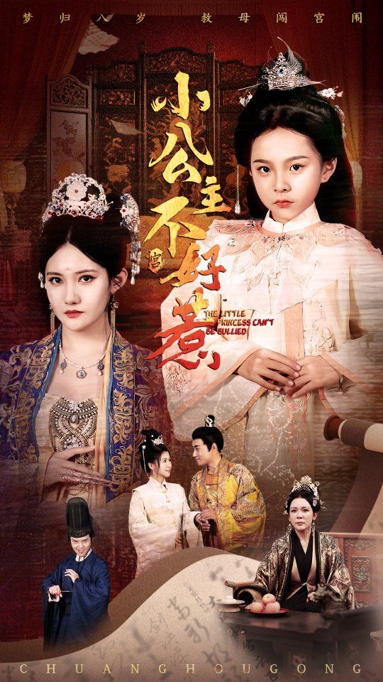 小公主不好惹第1-30集