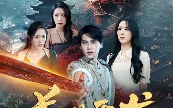 盖世天龙第41-60集