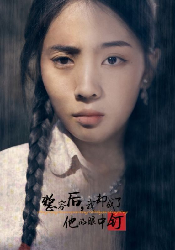 整容后我却成了他的眼中钉全集完结(大结局)