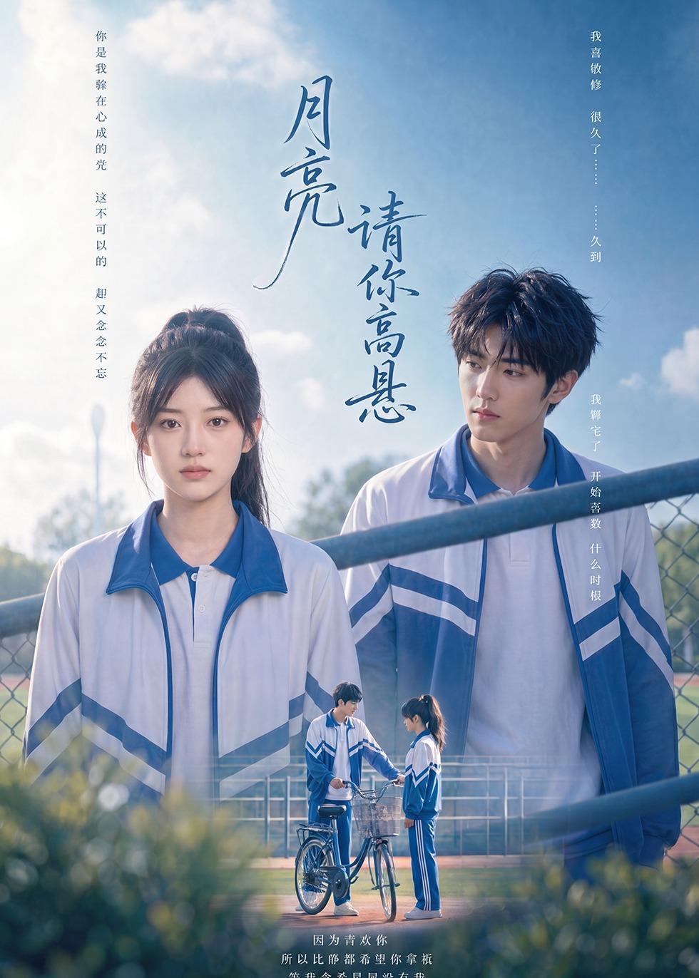 月亮请你高悬(全集)