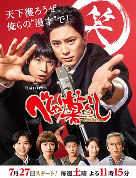 学园爆笑王第02集