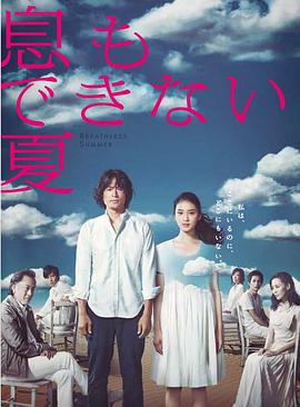 无法呼吸的夏天第03集