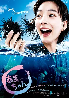 海女第101集