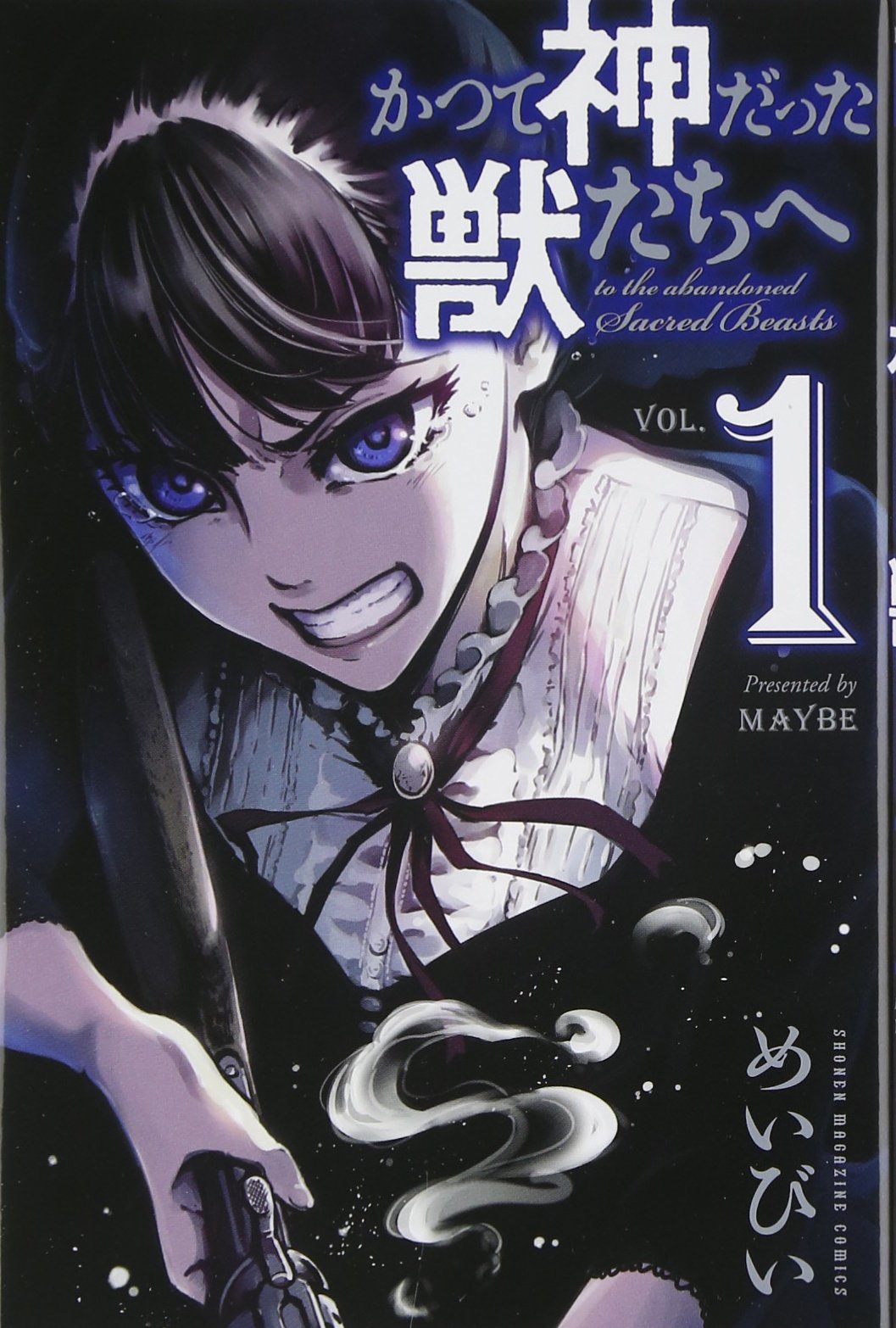 猎兽神兵第01集