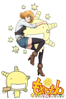 萌菌物语第02集