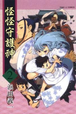 怪怪守护神第01集