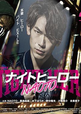 暗夜英雄第01集