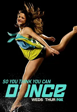 舞魅天下 第四季第17集