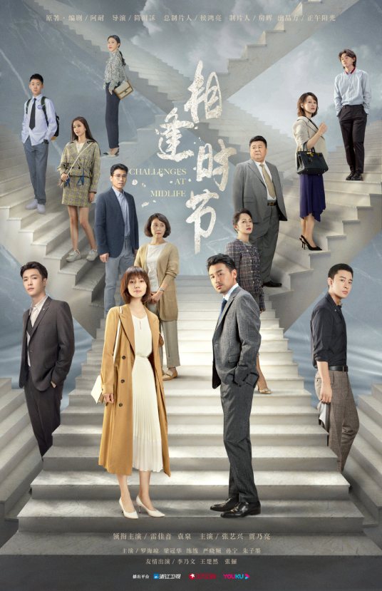 相逢时节第01集