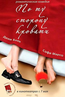 床的另一边HD中字