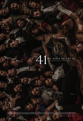 41舞会正片