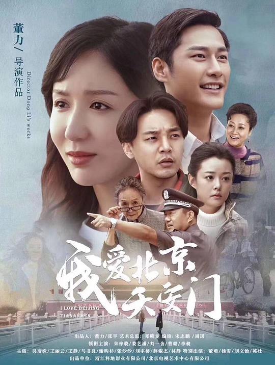 高兴的酸甜苦辣第02集