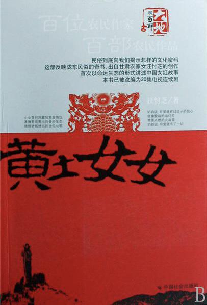 黄土女女第02集