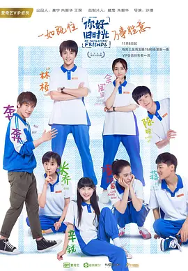 你好，旧时光第01集