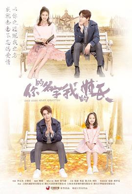 你的名字我的姓氏第04集