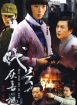 刺杀灰喜鹊正片