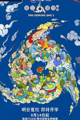 明日创作计划2021第01期加更