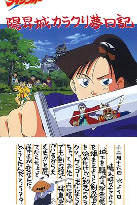 绝对无敌雷神王OVA第1集