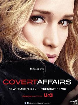 谍影迷情 第三季第01集