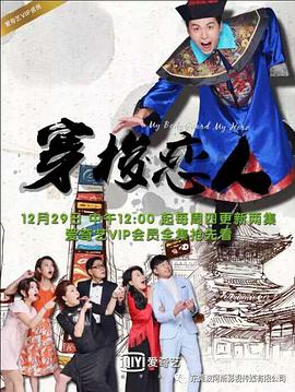 穿梭恋人第04集