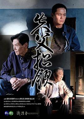 失父招领HD中字