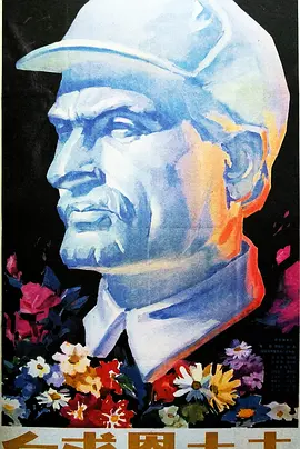 白求恩大夫正片