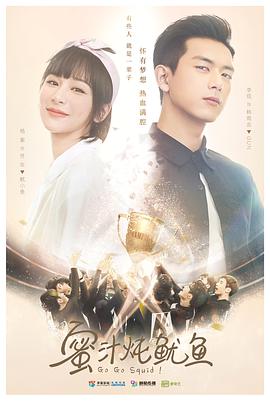 亲爱的，热爱的第03集