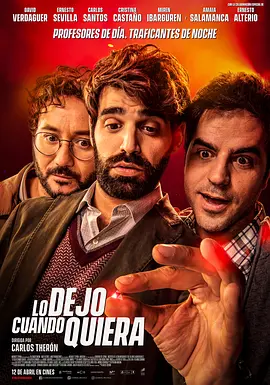 我随时都可以离开正片