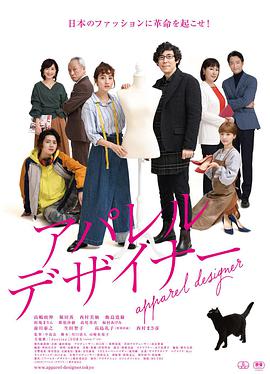服装设计师正片