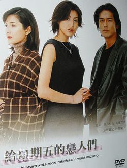 星期五的恋人第01集