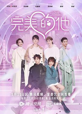 完美的他第07集