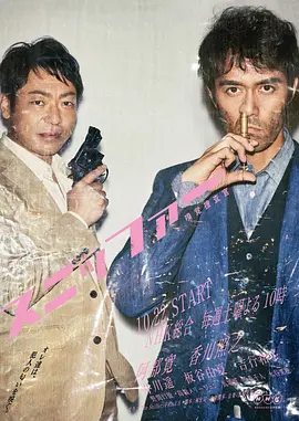 嗅觉搜查官第04集