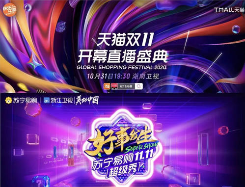 11.11全民嘉年华超级秀第01期(大结局)