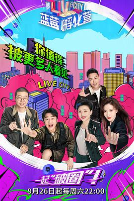 蓝莓孵化营第01期