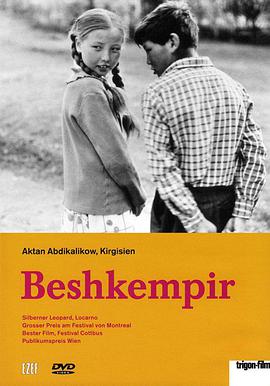 吉尔吉斯少年行正片