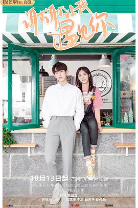 谢谢让我遇见你第01集