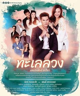 逐浪之爱第12集